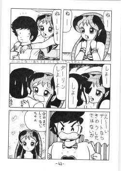 Page 41 of Atsui-cha IX