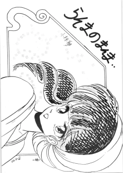 Page 48 of Atsui-cha IX