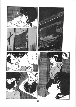 Page 49 of Atsui-cha IX