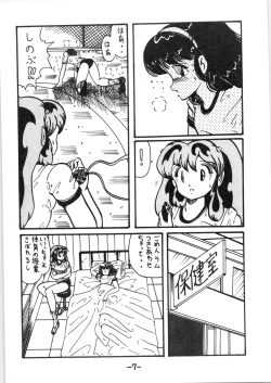 Page 6 of Atsui-cha IX