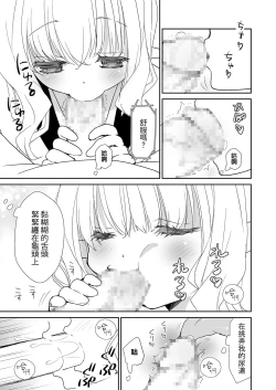 Page 12 of Honey Doll