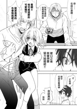 Page 23 of Honey Doll