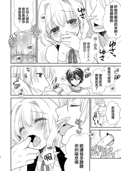 Page 33 of Honey Doll