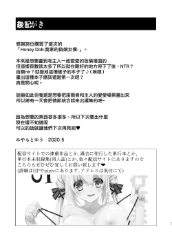 Page 40 of Honey Doll