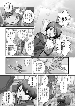 Page 122 of Darenimo Barezu ni Kanojo no Inu ni Naru Houhou