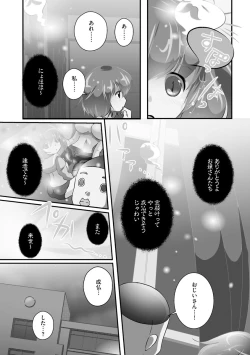 Page 191 of Darenimo Barezu ni Kanojo no Inu ni Naru Houhou
