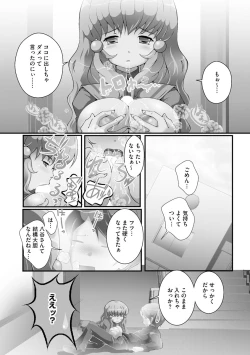 Page 227 of Darenimo Barezu ni Kanojo no Inu ni Naru Houhou