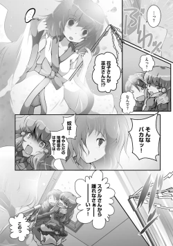 Page 233 of Darenimo Barezu ni Kanojo no Inu ni Naru Houhou