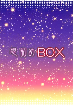 Page 30 of Omodume BOX 47