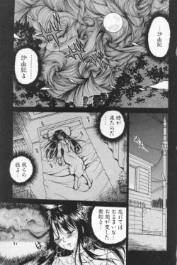 Page 4 of Inshoku