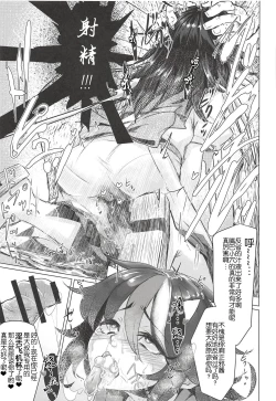 Page 16 of Kyokushoteki Kando 3000-bai Shoujo Kaihatsu