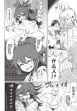 Page 17 of Kyokushoteki Kando 3000-bai Shoujo Kaihatsu