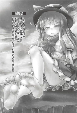 Page 2 of Kyokushoteki Kando 3000-bai Shoujo Kaihatsu