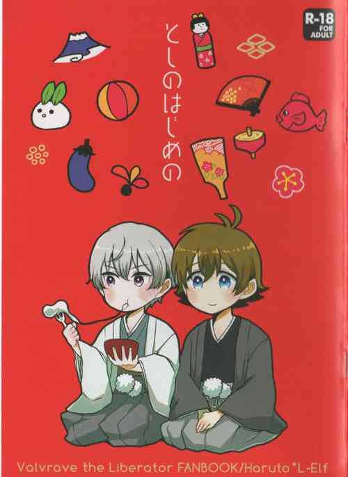 Download Toshi no Hajime no