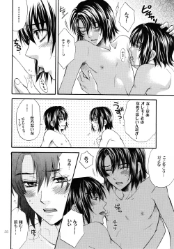 Page 27 of Kujibiki Destiny