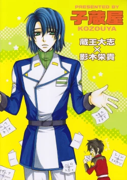 Page 34 of Kujibiki Destiny