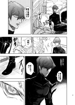 Page 4 of Kill me baby