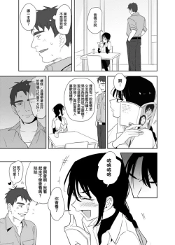 Page 24 of 噁心色鬼！