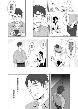 Page 25 of 噁心色鬼！