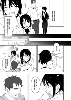 Page 26 of 噁心色鬼！