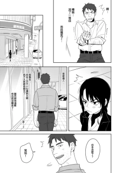 Page 32 of 噁心色鬼！