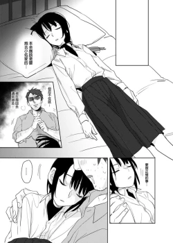 Page 36 of 噁心色鬼！