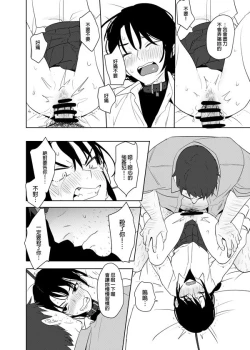 Page 41 of 噁心色鬼！