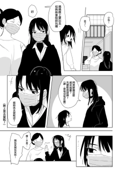 Page 4 of 噁心色鬼！