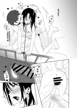 Page 52 of 噁心色鬼！