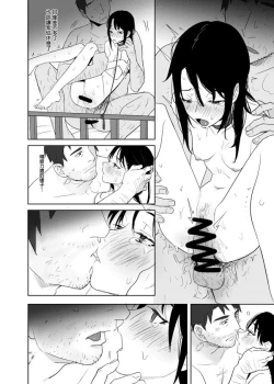 Page 53 of 噁心色鬼！