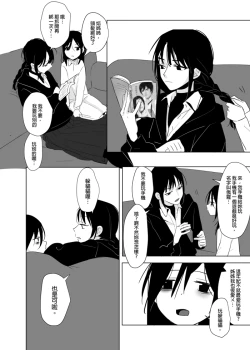 Page 5 of 噁心色鬼！