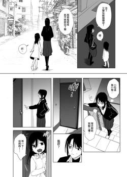 Page 9 of 噁心色鬼！