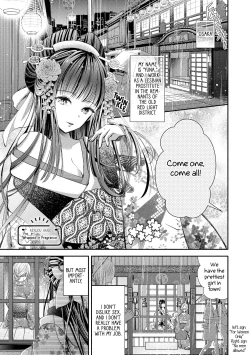 Page 1 of Kaori ni Tsutsumarete | Wrapped in Fragrance