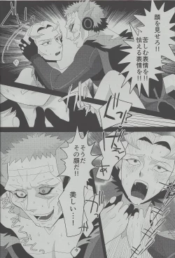 Page 14 of Roshiyashin no Marionieto-uka