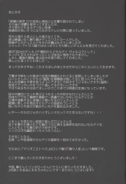 Page 17 of Roshiyashin no Marionieto-uka