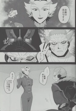 Page 4 of Roshiyashin no Marionieto-uka