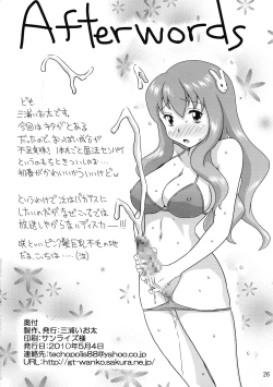 Page 26 of Misaka Mikoto wo Okasu Kai