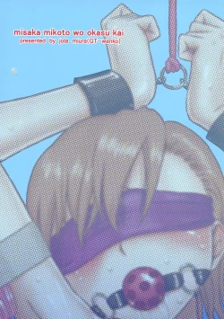 Page 2 of Misaka Mikoto wo Okasu Kai