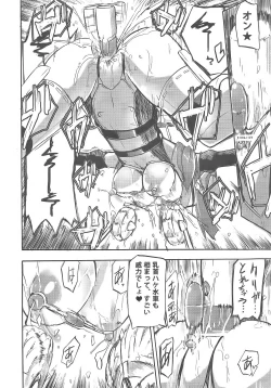 Page 13 of Amane in Pure*Machine