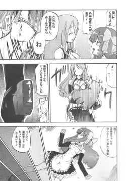 Page 4 of Amane in Pure*Machine