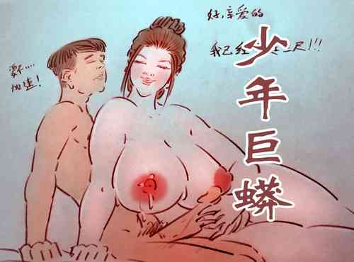 Download 少年巨蟒【5】