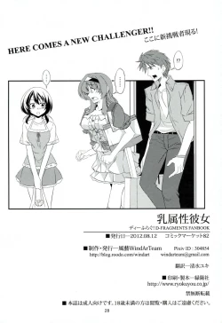 Page 31 of Chichi Zokusei Kanojo