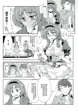 Page 7 of Chichi Zokusei Kanojo