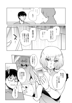 Page 21 of Gekkan Web Otoko no Ko-llection! S Vol. 52