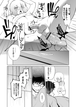 Page 29 of Gekkan Web Otoko no Ko-llection! S Vol. 52
