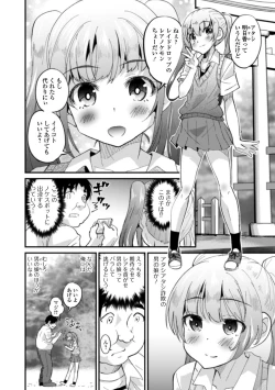 Page 54 of Gekkan Web Otoko no Ko-llection! S Vol. 52