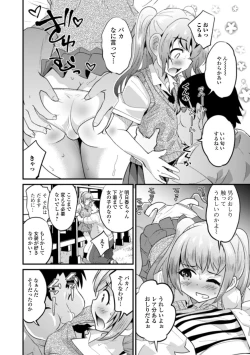 Page 58 of Gekkan Web Otoko no Ko-llection! S Vol. 52