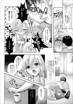 Page 74 of Gekkan Web Otoko no Ko-llection! S Vol. 52