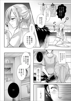 Page 76 of Gekkan Web Otoko no Ko-llection! S Vol. 52