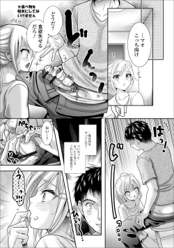 Page 77 of Gekkan Web Otoko no Ko-llection! S Vol. 52
